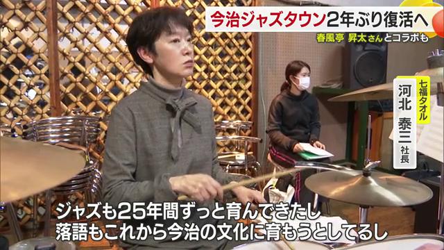 ジャズと落語の接点を作りたい