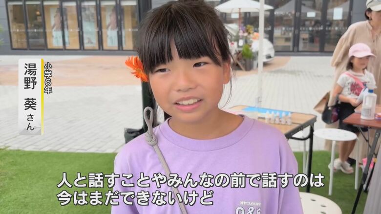 小学生ながら事業を立ち上げた湯野葵さん