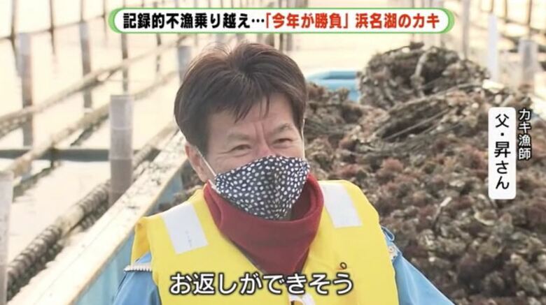 11月の漁が好調で父・昇さんの表情は明るい