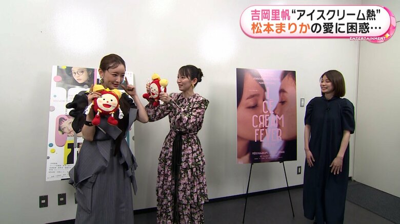 吉岡里帆「がんばれ～」