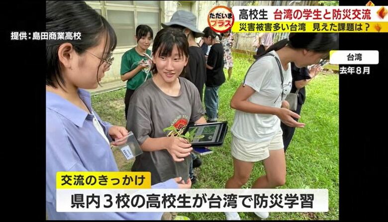 静岡県の高校生の台湾訪問（2023年8月）