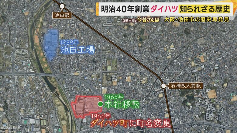 ダイハツ町の歴史