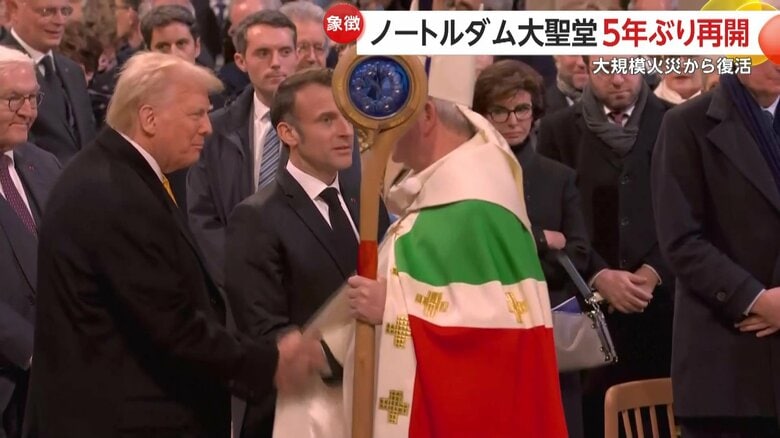 式典には、アメリカのトランプ次期大統領のほか、世界から首脳級が集まった