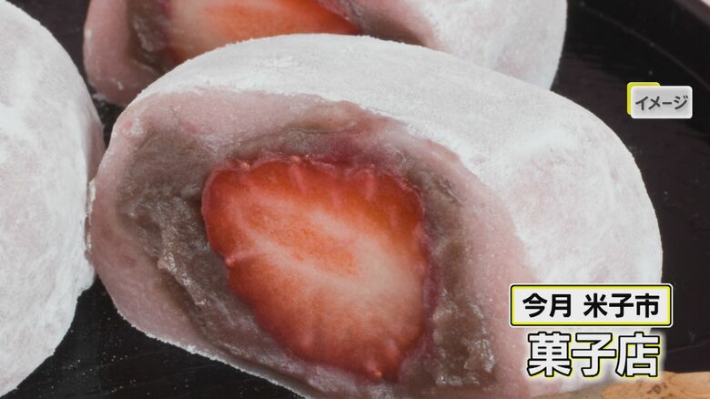いちご大福など和生菓子が原因食材に