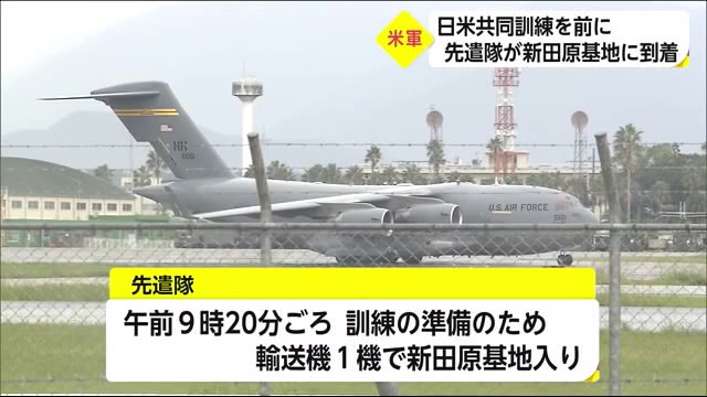 日米共同訓練を前に 米軍先遣隊が新田原基地に到着 宮崎県