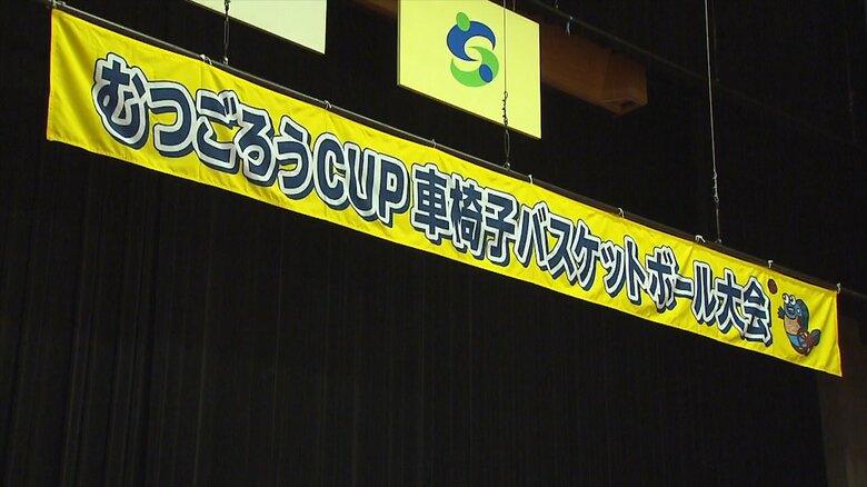 2010年に「むつごろうCUP」に名称が変更される