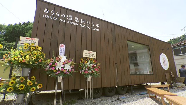 おららの温泉納豆ラボ（福島市・土湯温泉）