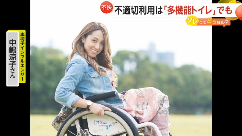 車いすインフルエンサーの中嶋涼子さん