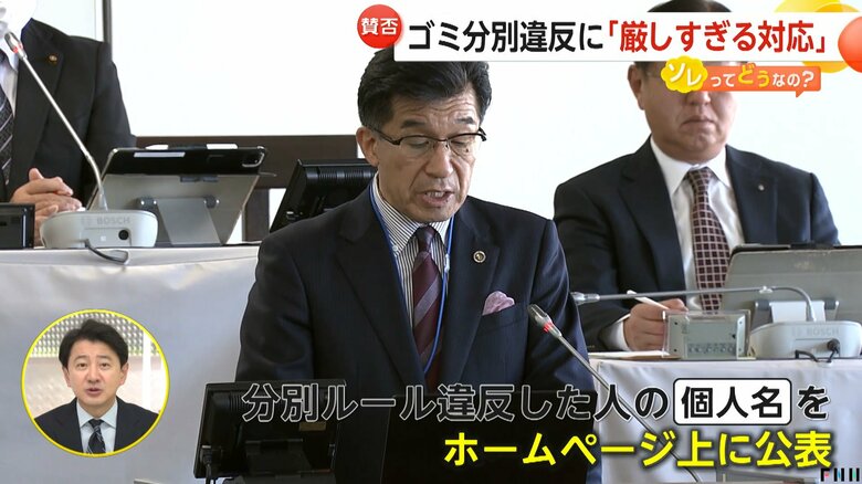 ゴミの開封調査を実施すると発表する福島市・木幡浩市長