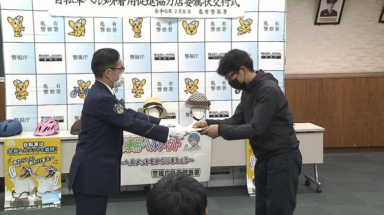 自転車のヘルメット着用で、販売店に協力を要請した（８日 東京･亀有署）