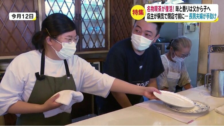 今は長男の孝明さんと妻の奈央子さんが手伝っている