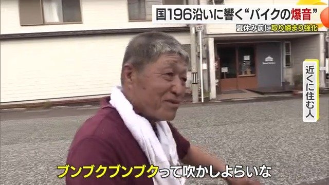 悩まされる住民たち