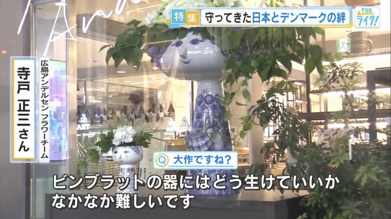 デンマークの器に花を生け、店内を装飾