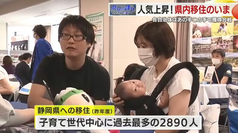 移住相談会（2024年7月・東京）