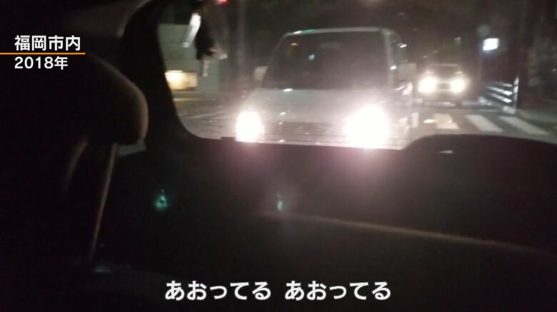 2018年あおり運転の映像