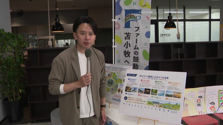 苫小牧市の誘致活動の取材