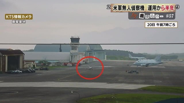 20日午後7時ごろの映像　滑走路から無人機が戻ってきた様子が確認できる