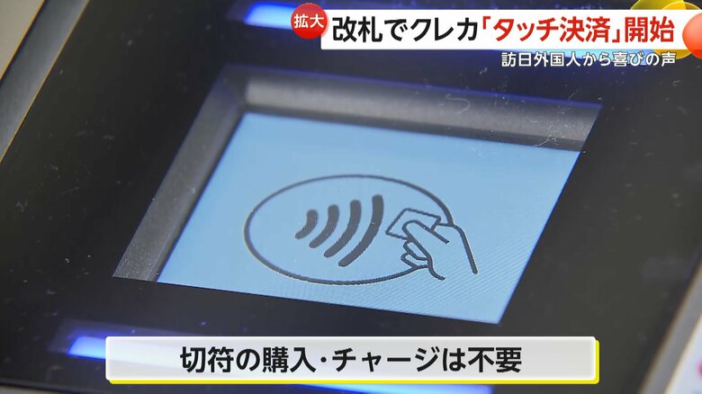 25日からクレカ乗車の相互利用サービスを始めた首都圏の大手私鉄など