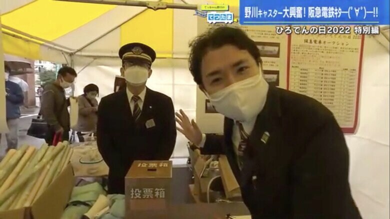 テレビ新広島のてっちゃん・野川諭生アナウンサー（右）