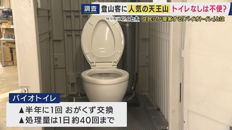 バイオトイレ