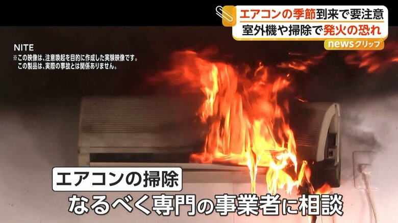 中の電気部品に洗浄液がかかったまま使ってしまうと、発火する実験映像の様子