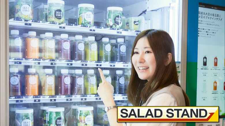 SALAD STAND（サラダスタンド）