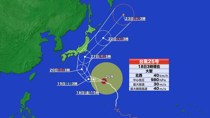 台風25号の進路予想図