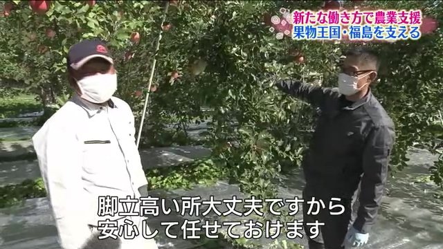 小野果樹園・小野裕之さんと消防士の二階堂和弥さん