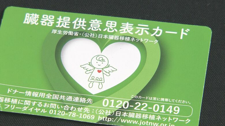 臓器提供の意思表示カード イエスでもノーでも記載できる
