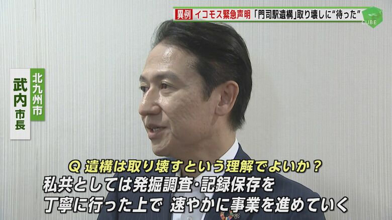 「記録保存を行った上で事業を進めていく」と語った武内北九州市長