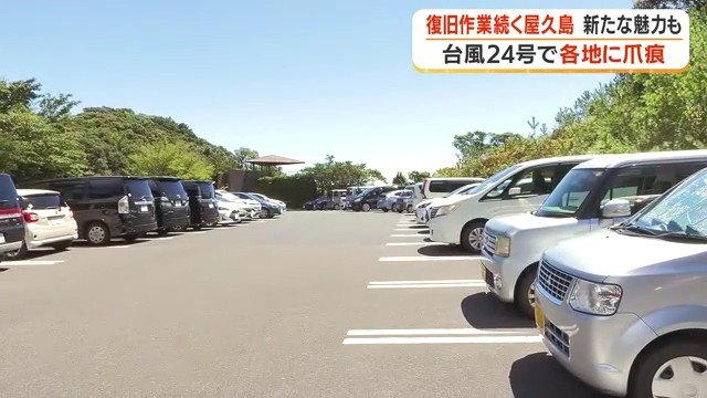 普段の倍ほど観光客が集中している駐車場　
