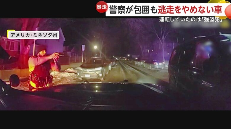 パトカーに追い詰められた逃走車（アメリカ・ミネソタ州）