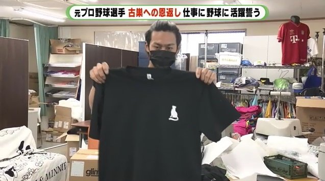 アパレル部門の仕事も則本さんの希望だった