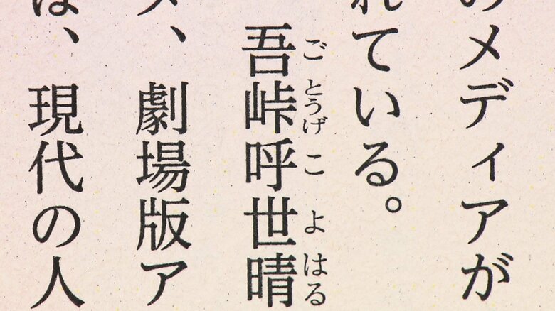 公表された来春からの高校教科書