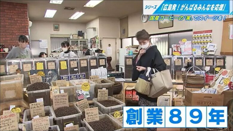 ニシナ屋珈琲（広島市東区）