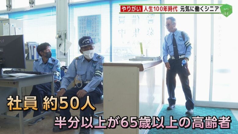 福岡・直方市の三群警備保障で働くシニア警備員