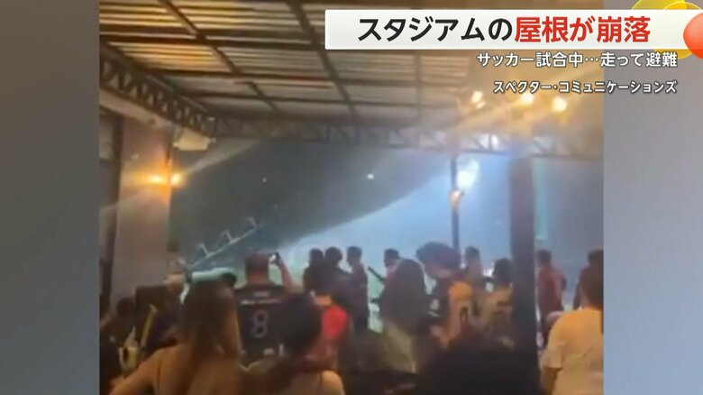 スタジアムの屋根が崩れ落ちる瞬間③（スペクター・コミュニケーションズ）