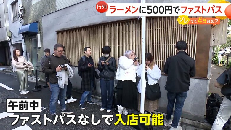 午前中のファストパスの対象ではない時間帯には店に行列ができていた