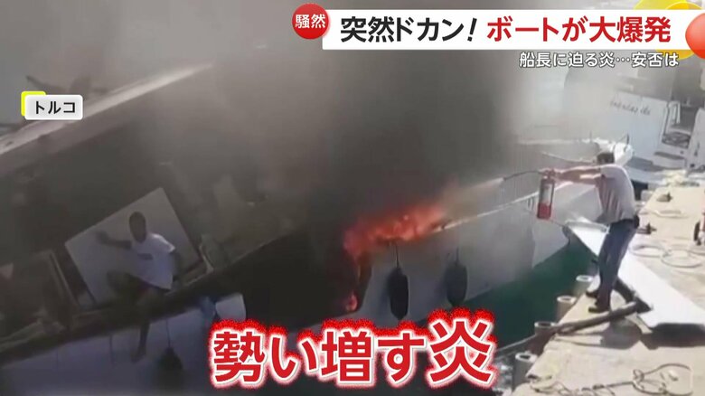 勢いを増すボートの炎