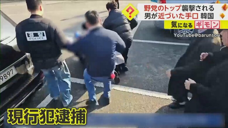 李代表を襲撃した男が警察に取り押さえられる瞬間(5)