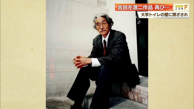 吉田左源二