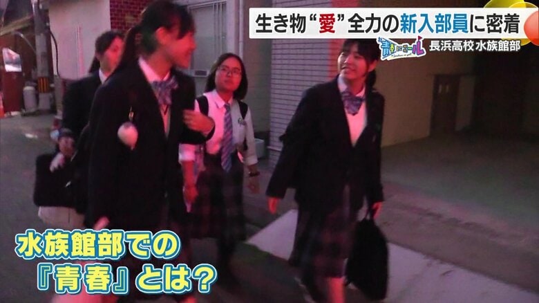 生き物愛に溢れている友田さん