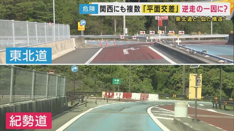 紀勢自動車道、上富田インターチェンジも平面交差