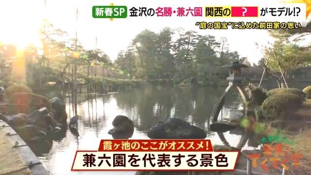 最も古い庭園の一つである霞ヶ池