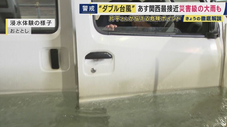 浸水体験の様子