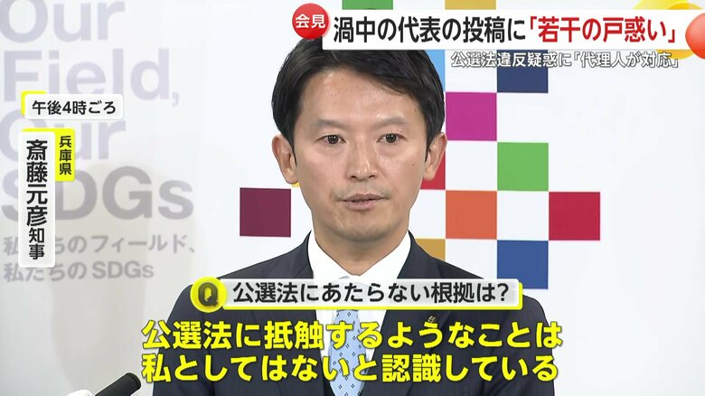 当選後初めて定例会見に臨んだ斎藤知事