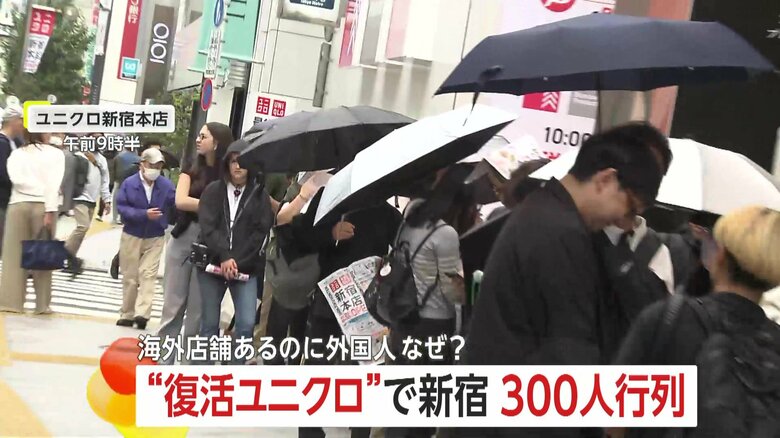 オープン前には300人の長い行列が