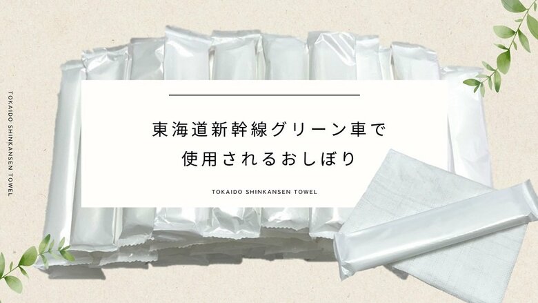 （提供：JR東海リテイリング・プラス）