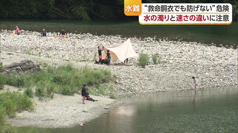 改めて川の危険性を知ることが必要