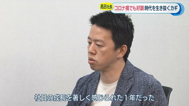 「社員の成長を感じられた1年」と語る髙田旭人代表取締役
